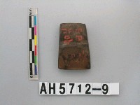 藏品(磨製有段石錛)的圖片